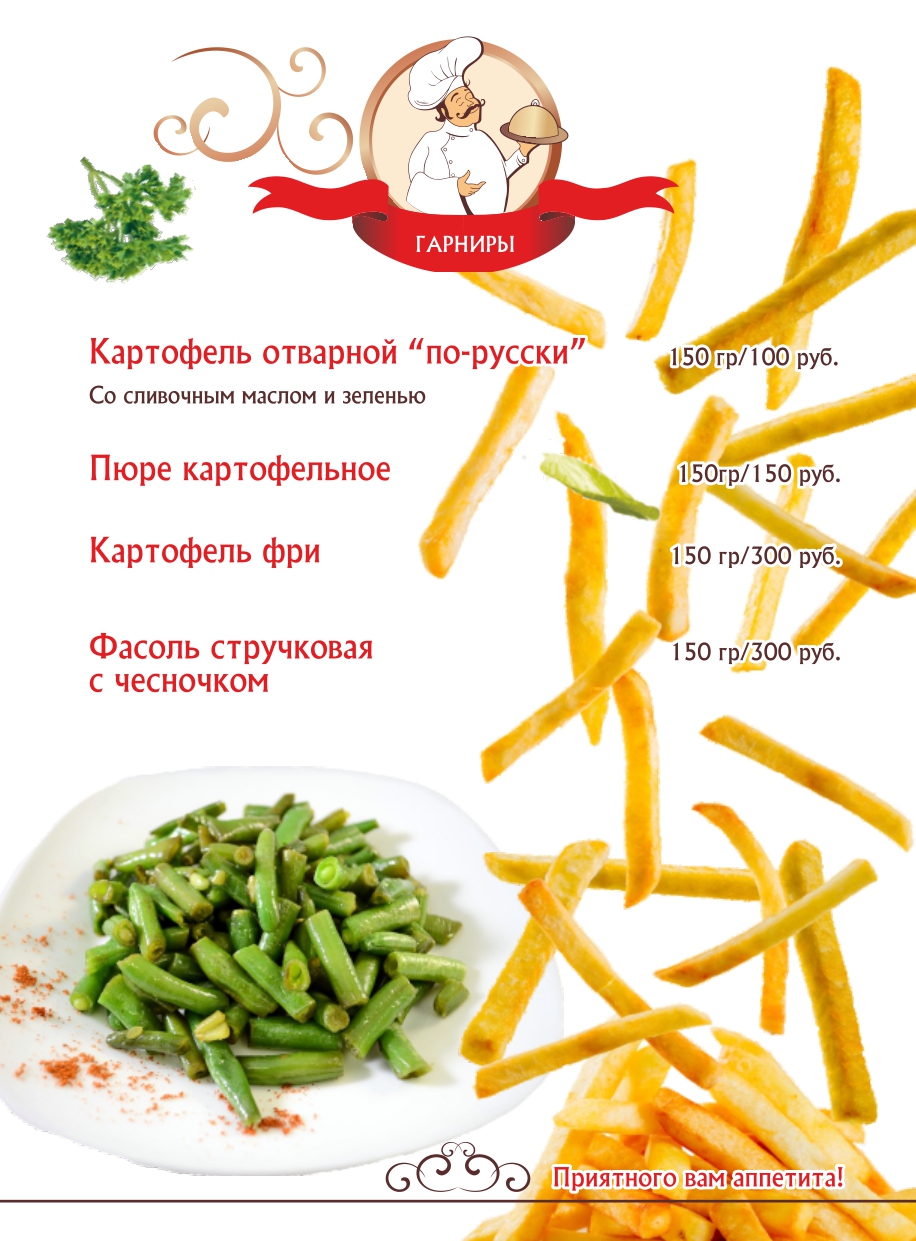 ООО «КАФЕ У АЛИ»